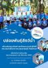 เนื่องในโอกาสวันเฉลิมพระชนมพรรษา ๑๒ สิงหาคม